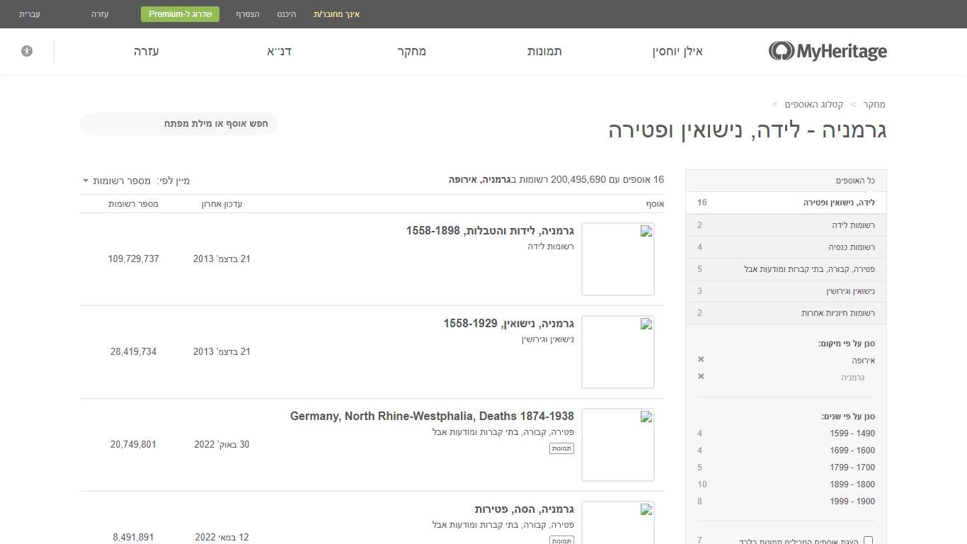 רשומות לידה, נישואין ופטירה מגרמניה - MyHeritage
